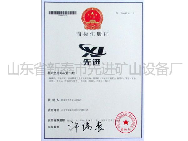 c鿴ԔϢ}Certificate of trademark xΔ3027