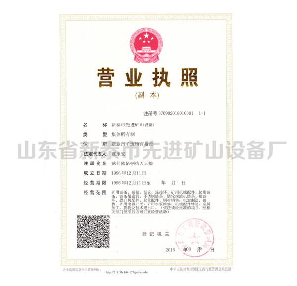 c鿴ԔϢ}Business license xΔ3029